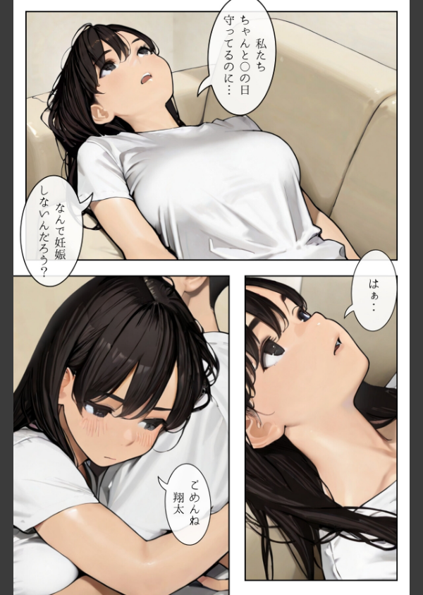 ごめんね、抜き取らせて。〜双子姉妹は孕みたい〜R指定 合冊版_15枚目の画像